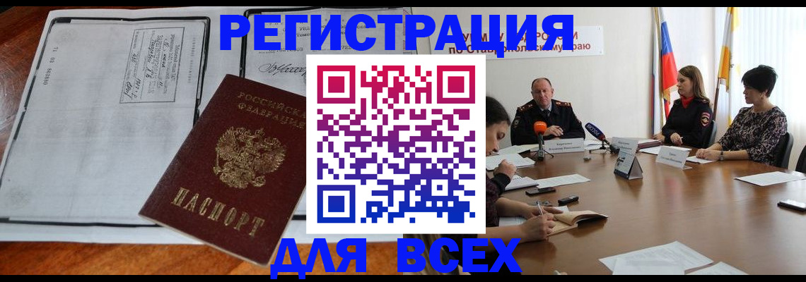 временная регистрация недорого в Феодосии