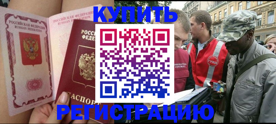 прописка для работы в Феодосии