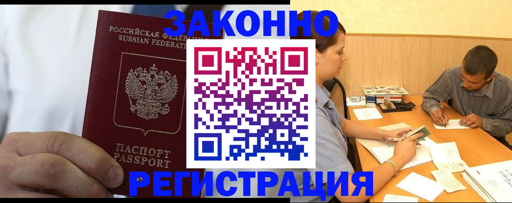 временная регистрация гарантия в Феодосии