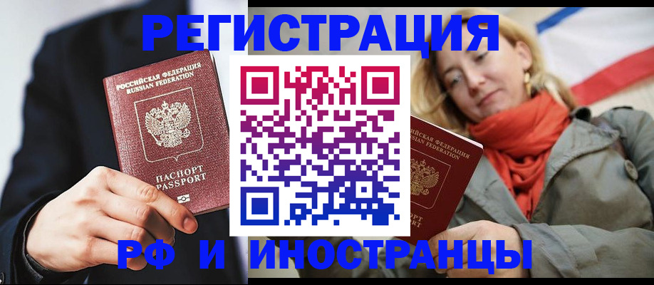 прописка в квартире в Феодосии