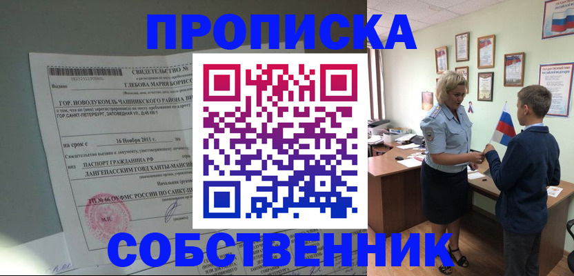 где прописаться в Феодосии